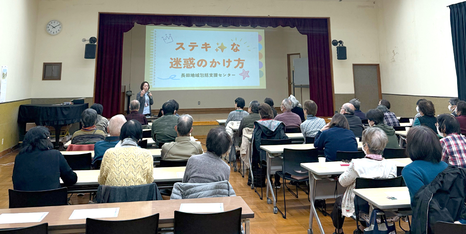 おさだWELL BEING教室「おさだっぷ」ステキな迷惑のかけ方講座開催