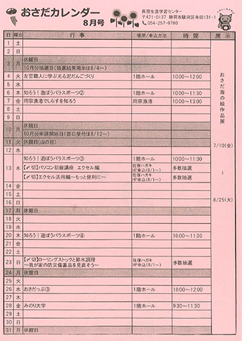 長田生涯学習センター