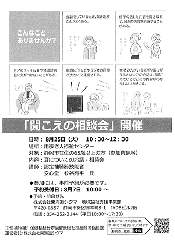 用宗老人福祉センター