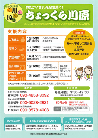 社協だより
