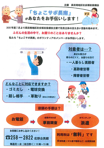 社協だより